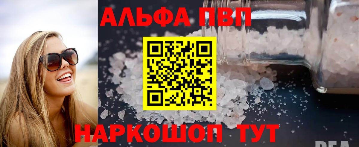 Alpha-PVP Соль  купить закладку  Alfa_PVP  Аргун  Вход с VPN 