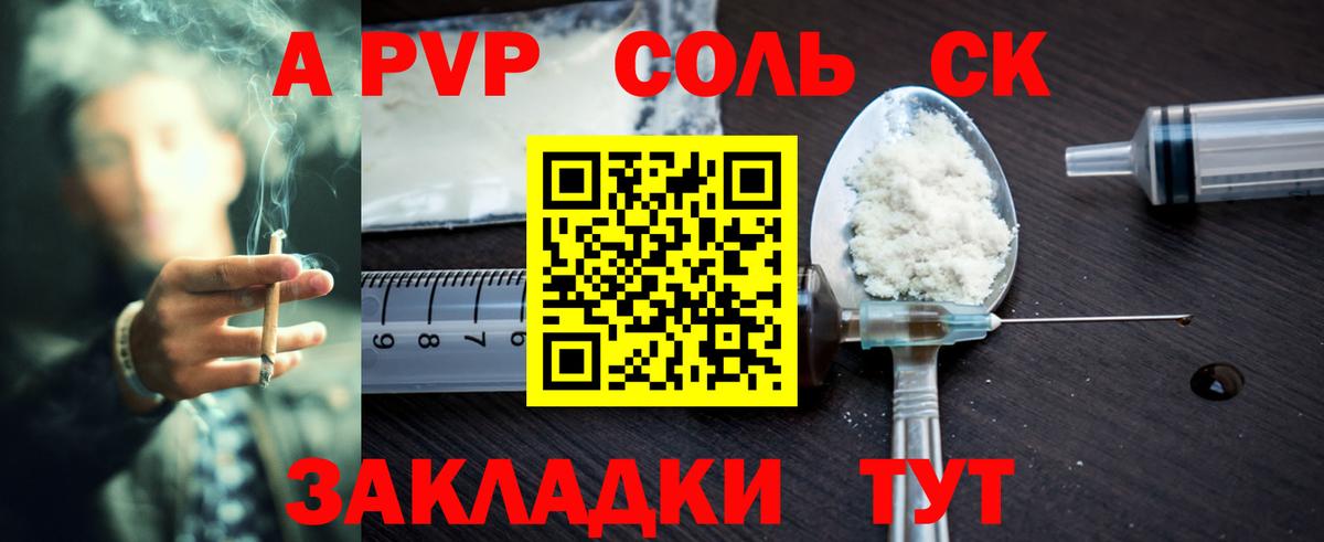 Alpha-PVP СК Аргун