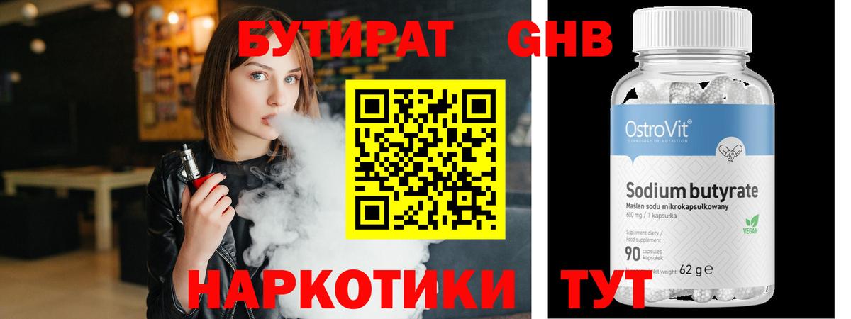 Аргун  Бутират бутик  Вход с VPN 