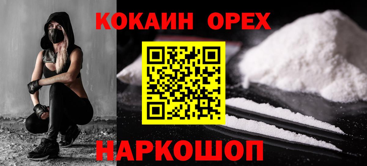 Кокаин Эквадор  Вход с VPN  Кокаин Fish Scale  COCAIN  Аргун 
