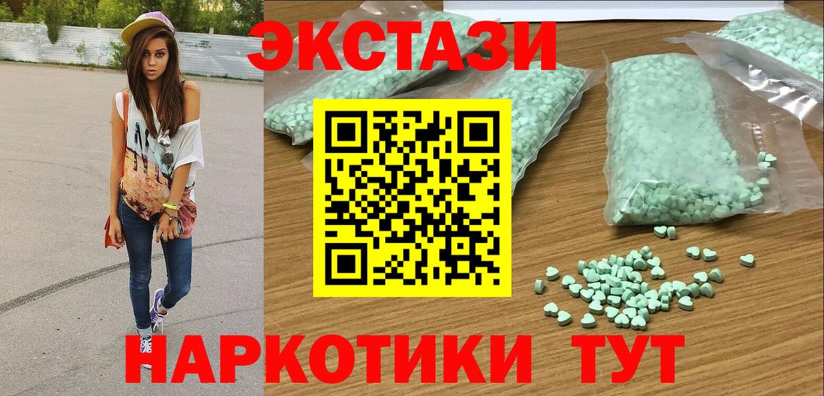 Экстази круглые Аргун