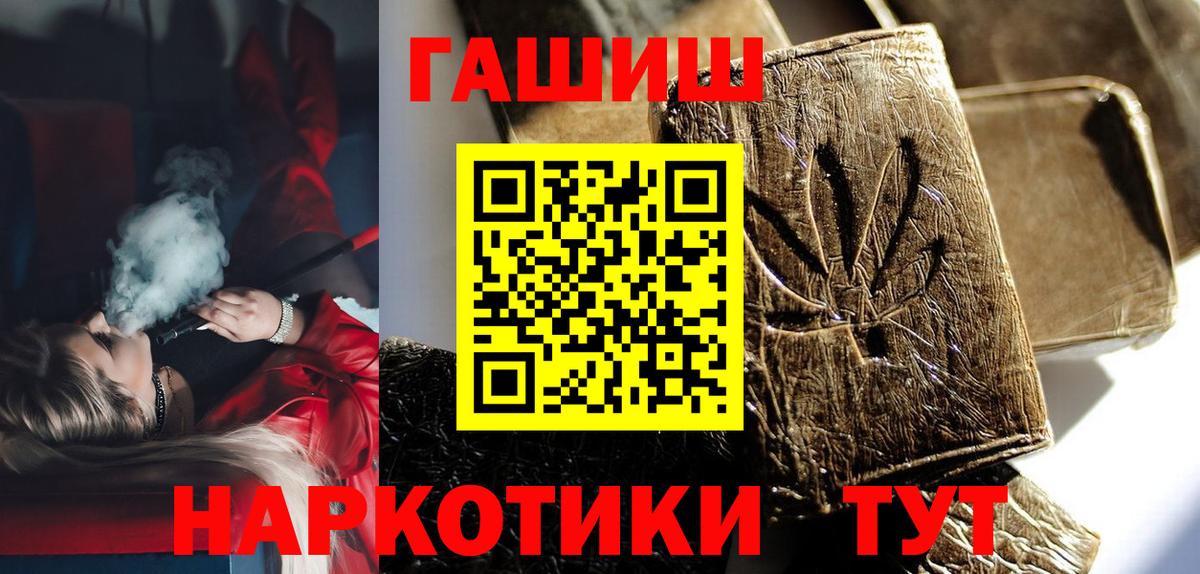 Аргун  Гашиш убойный  ГАШ Premium  Вход с VPN 