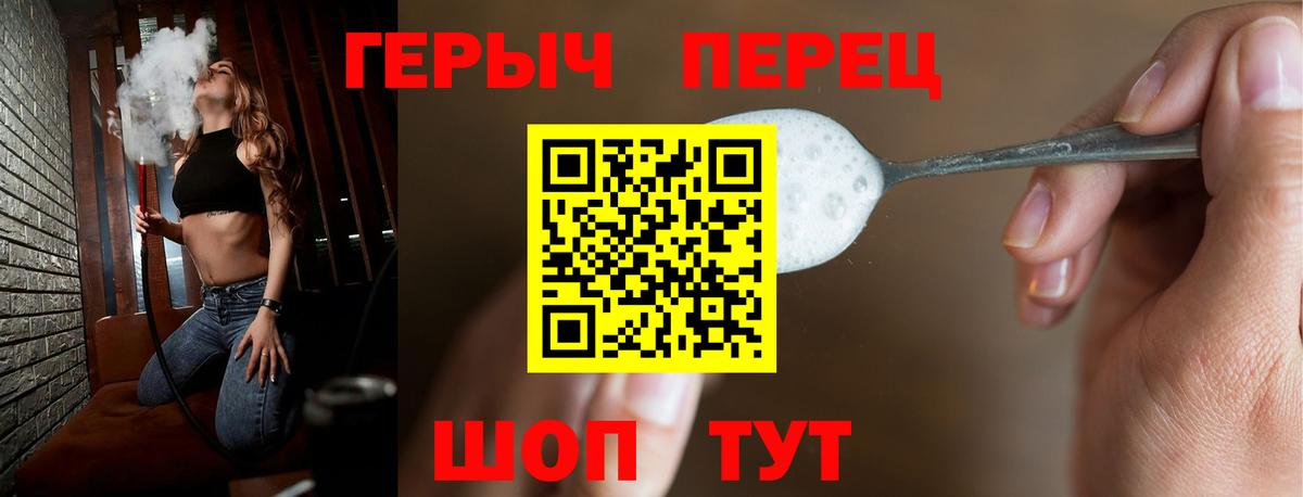 Героин гречка  Вход с VPN  Аргун 
