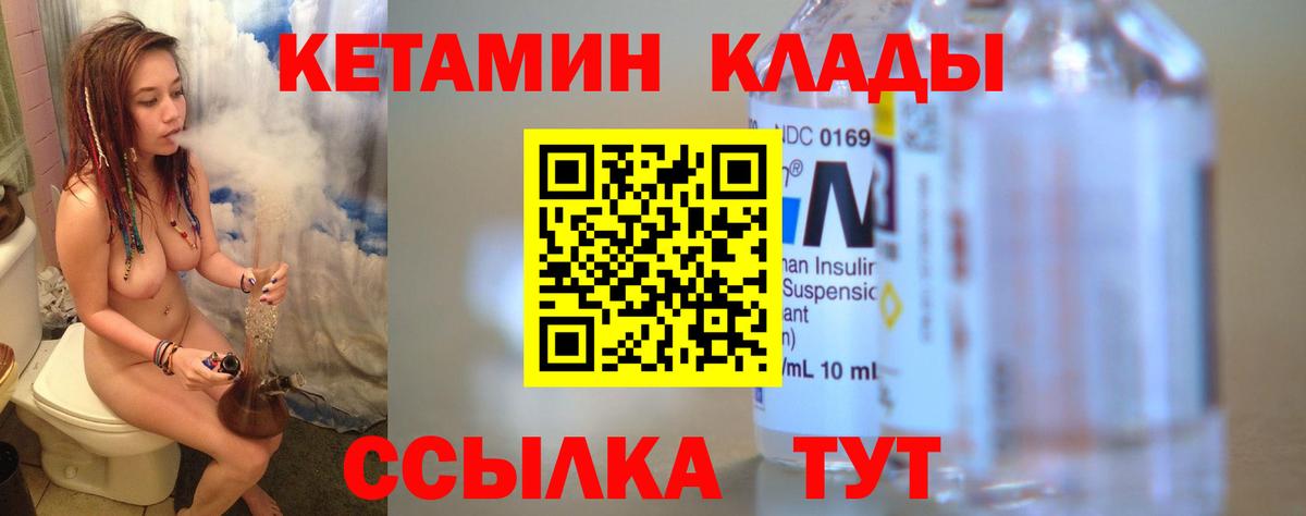 Кетамин VHQ  Кетамин VHQ  Аргун  Вход с VPN 