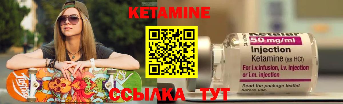 КЕТАМИН ketamine Аргун