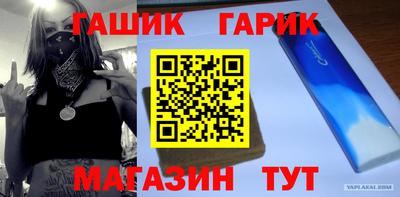 соль курить ск Славянск-на-Кубани