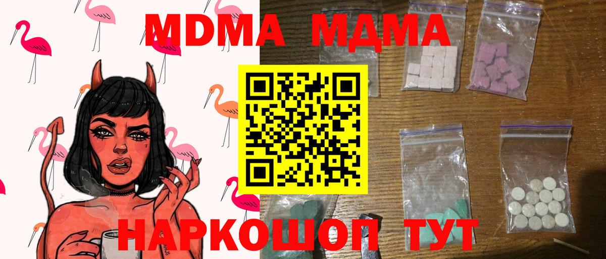 Аргун  МДМА crystal  MDMA молли  Вход с VPN 