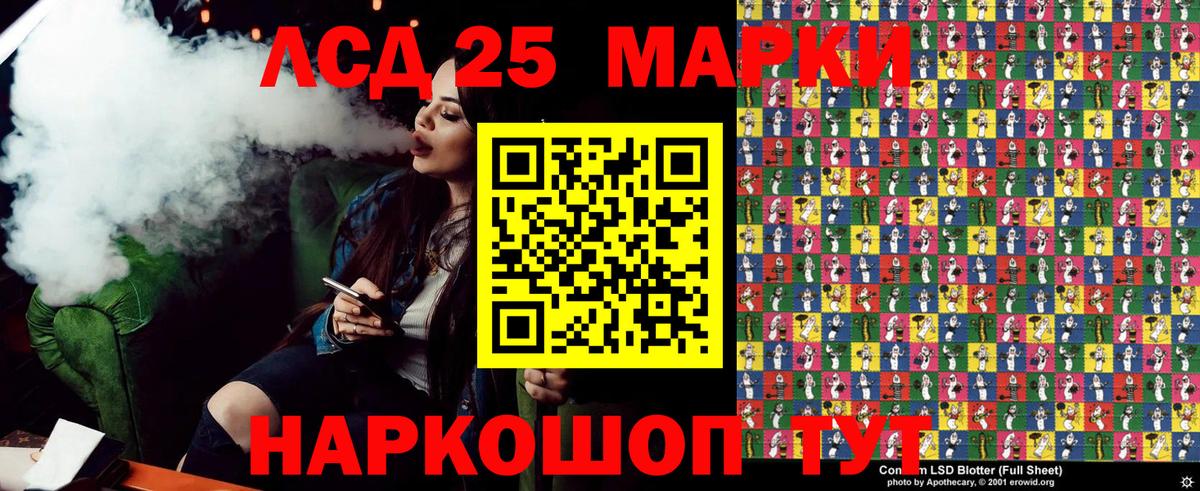Марки 25I-NBOMe 1,5мг Аргун