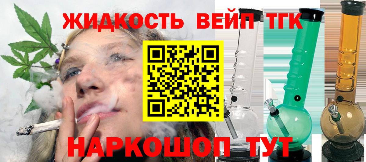 Дистиллят ТГК жижа Аргун