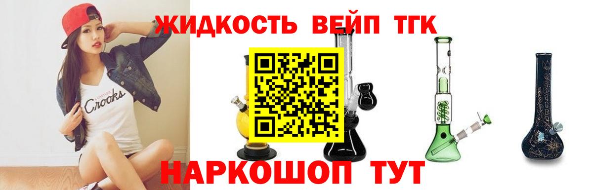 Аргун  ТГК THC oil  Вход с VPN  ТГК жижа 
